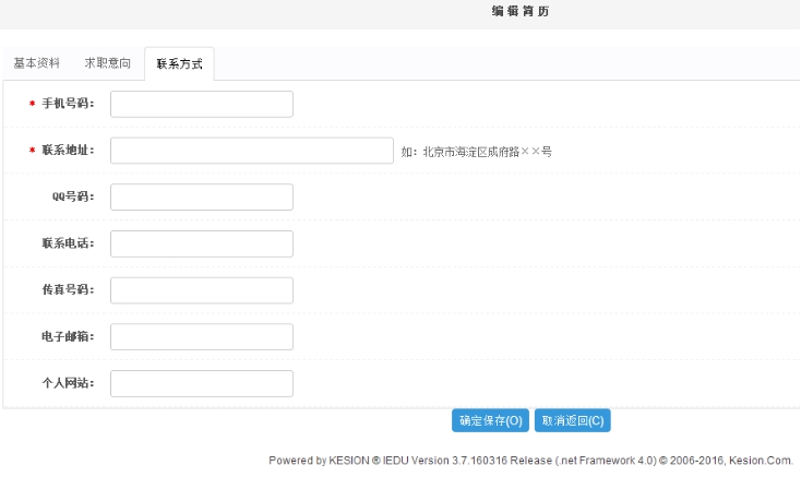 1、后台添加简历 第 7 张