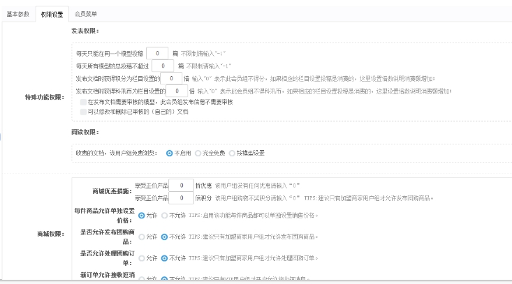 一、用户组设置和部分添加 第 4 张