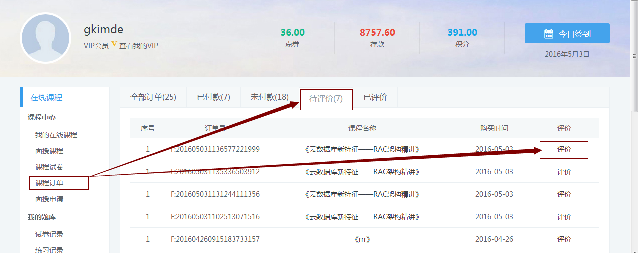 KesionEDU 在线网校系统V4.0正式版今天宣布啦。。 第 2 张