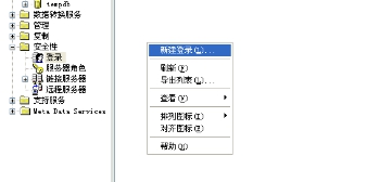 程序数据库装置说明—手工还原数据库图文说明（装置要领2） 第 14 张