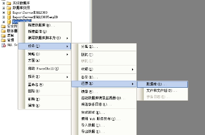 程序数据库装置说明—手工还原数据库图文说明（装置要领2） 第 22 张