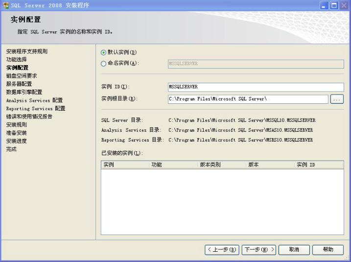 装置SQL数据库情形 第 19 张