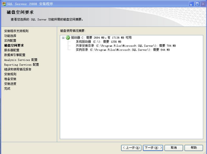 装置SQL数据库情形 第 20 张