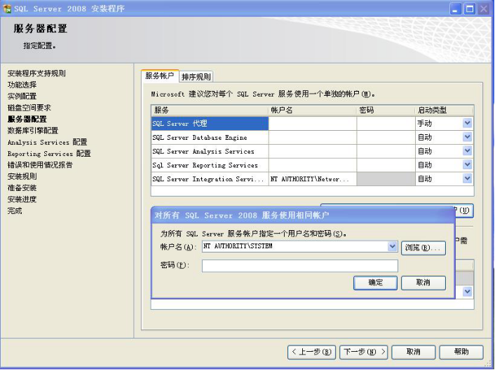 装置SQL数据库情形 第 22 张