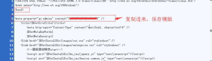 1、QQ登录设置 第 4 张