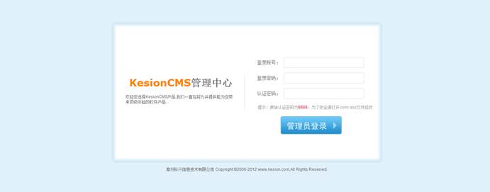 十二年相伴！KesionCMS 所有版本怀旧回放浏览 第 28 张