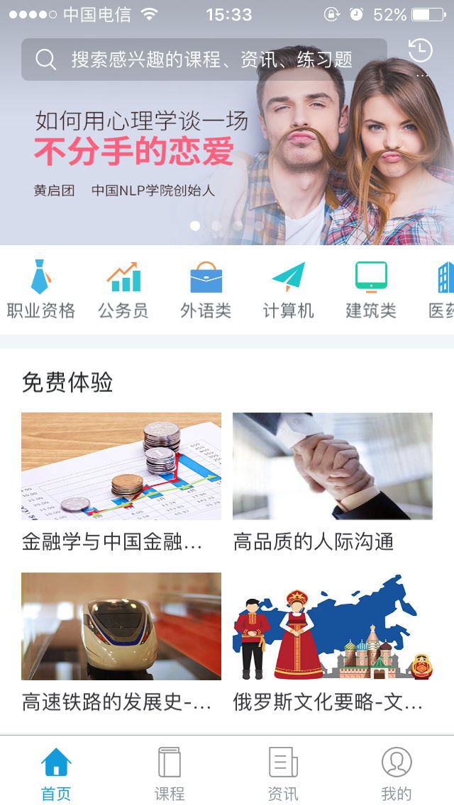 KesionEDU 在线网校原生APP V4.5正式上线 接待下载体验 第 1 张