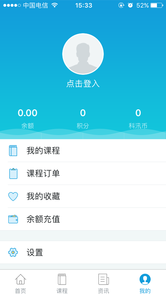 KesionEDU 在线网校原生APP V4.5正式上线 接待下载体验 第 3 张