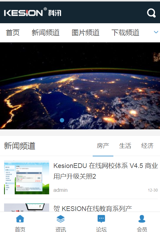 春节前最后爆光，KesionCMS 产品将继续延续经典。节后即将宣布X2.0 第 5 张