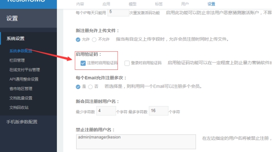 KesionCMS X2.0.171011 系列ASP产品手机短信发送清静补丁更新宣布 第 1 张