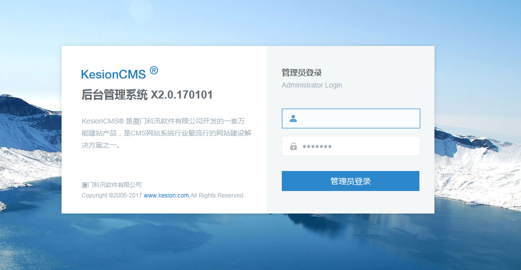 KesionCMS X2.0 免费版在线装置说明