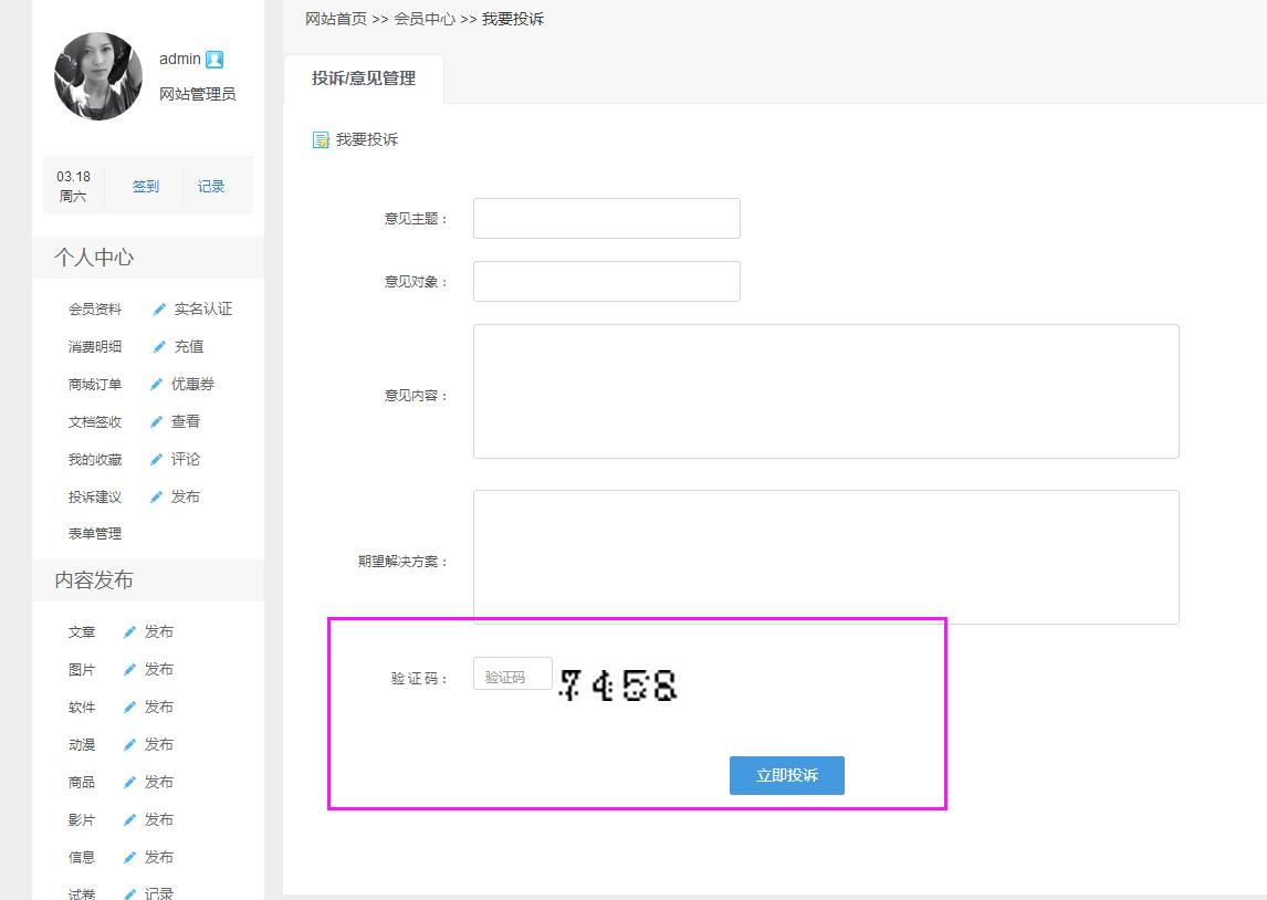 KesionCMS/Eshop X2.0系列产品正式宣布 第 9 张