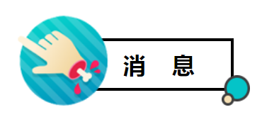 新闻2.png