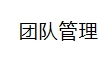 【有人@你】请吸收KESION课程署理商系统 第 8 张