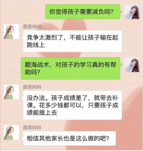 在线教育市场火热，KESION致力为孩子“减负” 第 1 张