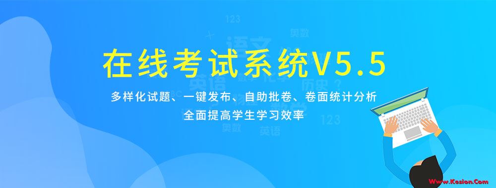 AG电游在线考试系统V5.5强势来袭~ 第 1 张