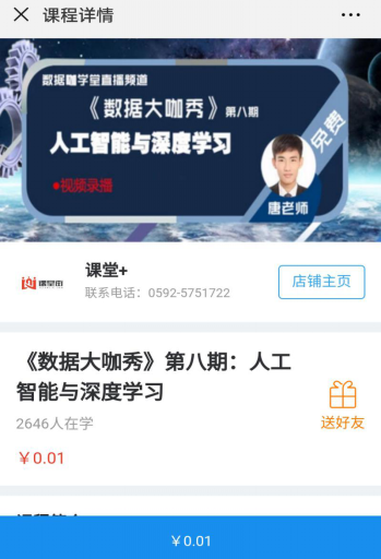 你相识知识付费么？全民知识经济从微门户最先！ 第 6 张