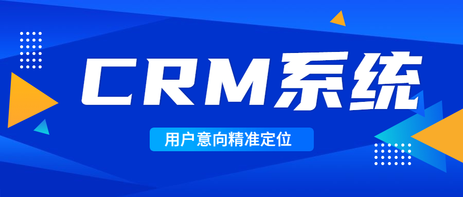 CRM系统，资助教培机构精准定位意向客户 第 4 张