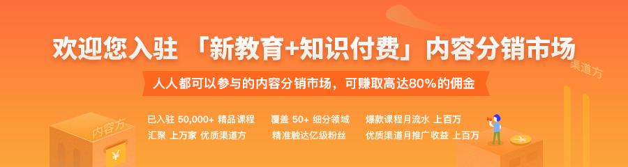 知识付费--AG电游内容分销市场运行情形解读  第 2 张