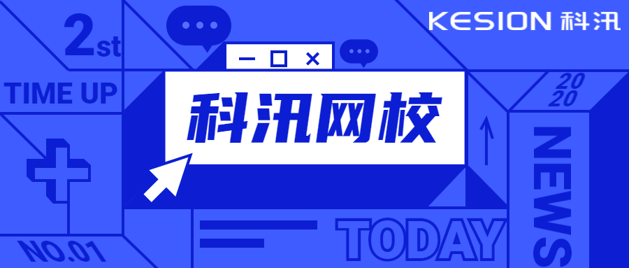 2021年教育机构OMO历程加速，怎样打造出更有特色的在线教育培训平台