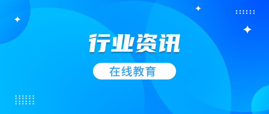 教培机构打造自力线上教学APP意味着什么？ 第 4 张