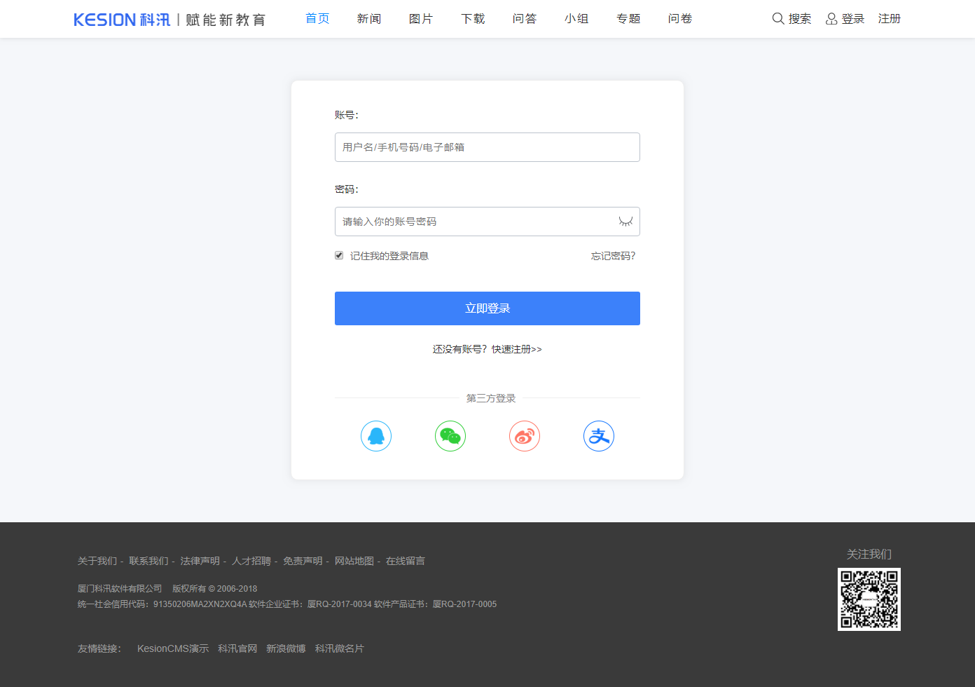 KesionICMS 智能建站系统 V8.0免费正式版宣布 第 4 张