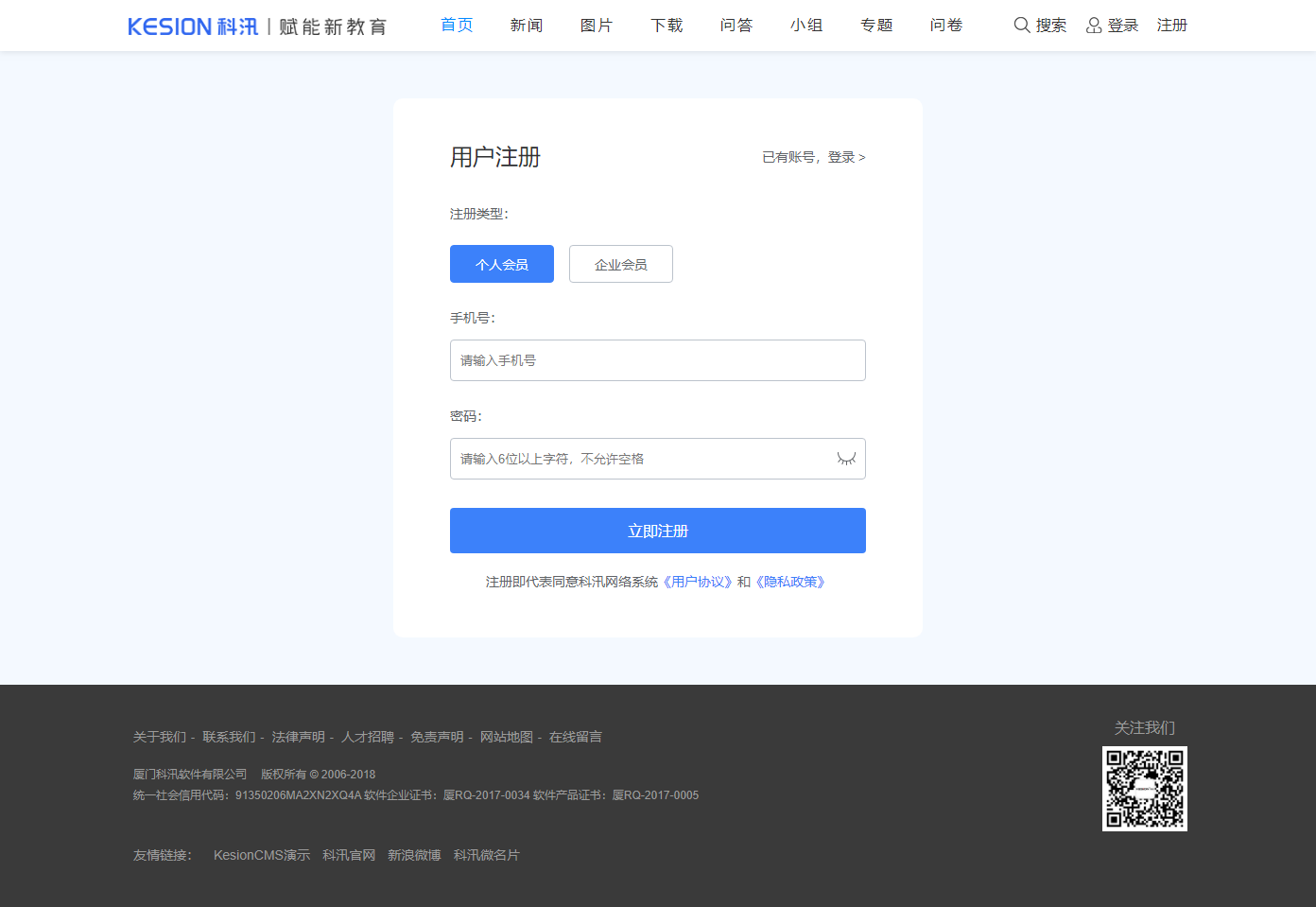 KesionICMS 智能建站系统 V8.0免费正式版宣布 第 5 张