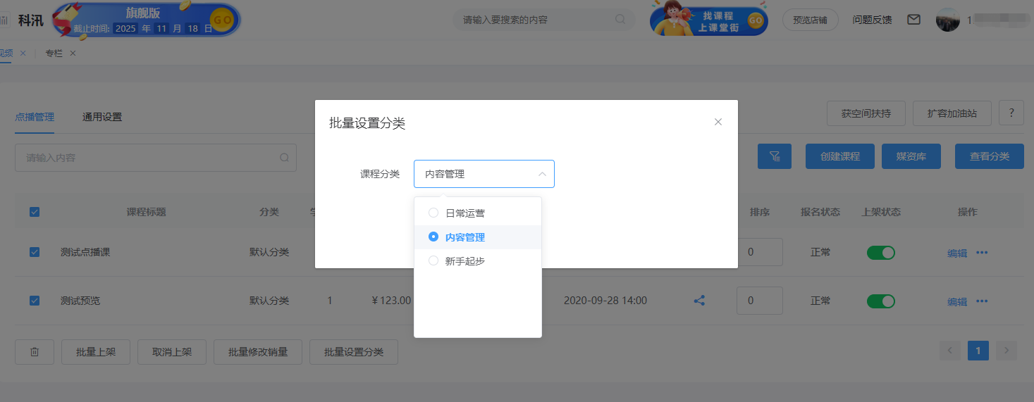 AG电游云开店9月份重磅更新来了，买通视频号、增添11套社交电商气概等 第 5 张