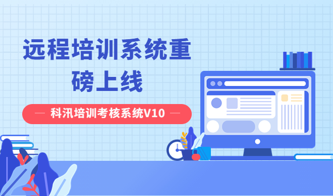 线上网校搭建该怎样构建？线上网校系统优势先容