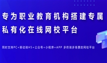 线上授课系统哪家好？线上教学模式都有哪些？