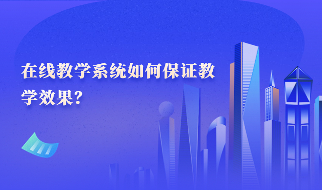 在线考试系统的优势有哪些?在线考试系统种种功效先容