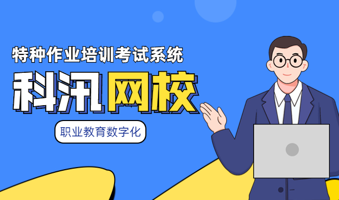 在线教学平台优势都有哪些？在线教学平台该怎样选择？