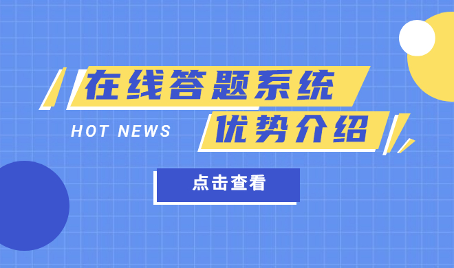 怎样选择在线教学系统软件？在线培训系统该怎样搭建？