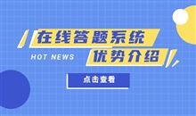 怎样选择在线教学系统软件？在线培训系统该怎样搭建？