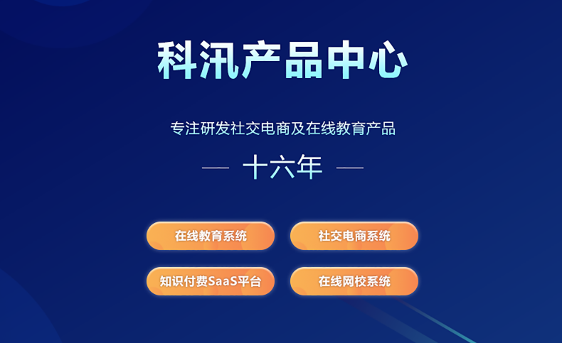 在线教育培训该怎样构建？在线教育培训系统有哪些作用？