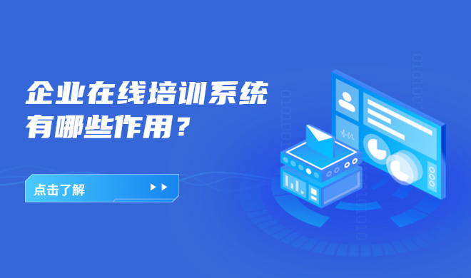 线上医疗培训需要哪些准备？在线医疗培训系统需要注重哪些问题？