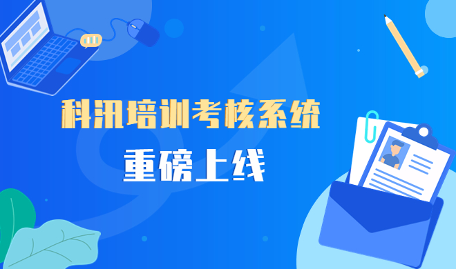 在线教学软件需要注重哪些问题？在线教学软件功效先容