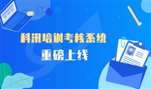 在线教学软件需要注重哪些问题？在线教学软件功效先容