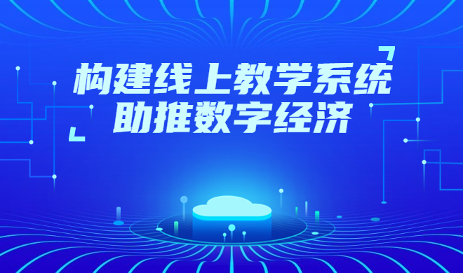 企业培训课程分类有哪些?在线培训需要注重哪些问题？