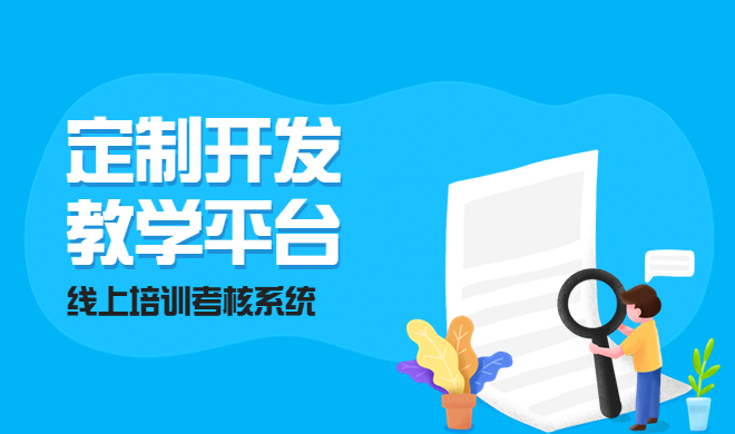 疫情下职业教育培训该怎样举行？线上网校系统好用么？