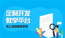 疫情下职业教育培训该怎样举行？线上网校系统好用么？