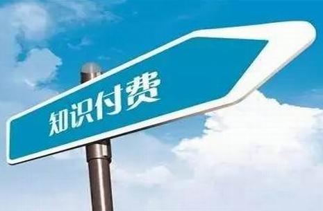 知识付费系统哪家好？小鹅通与AG电游怎样选择？