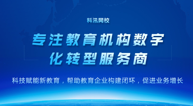 在线教学系统怎么做？在线培训系统有什么作用？