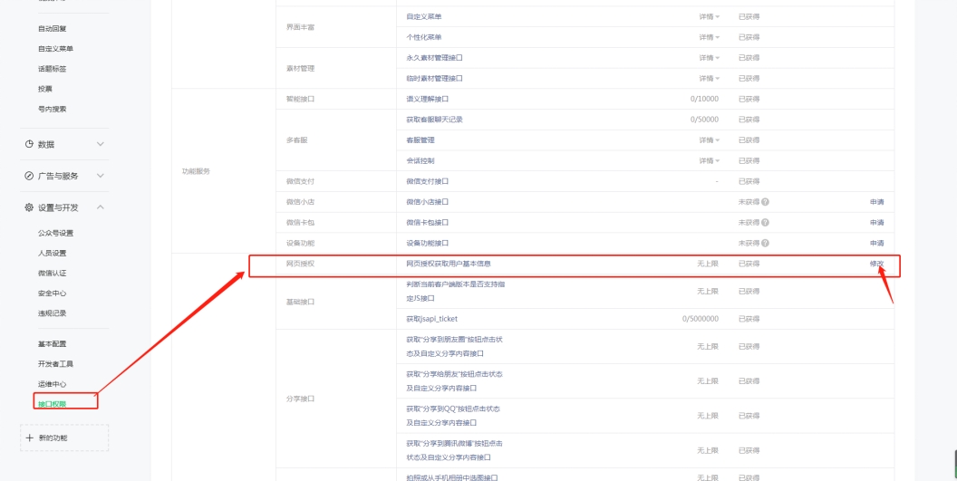 Saas运营版机构怎样设置自力收款 第 4 张