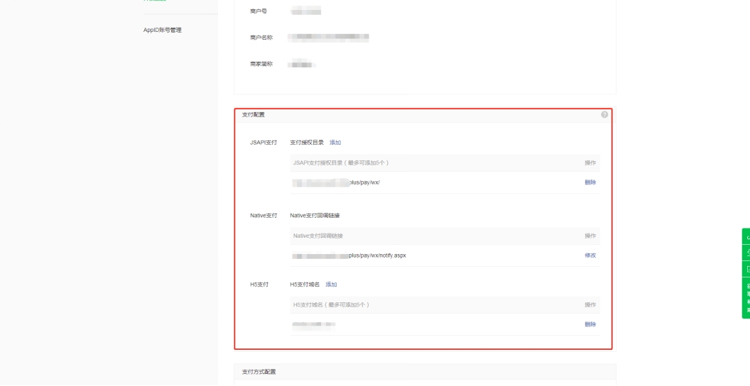 Saas运营版机构怎样设置自力收款 第 8 张