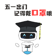 放假通知 || AG电游公司2022年“五一”劳动节放假通知 第 9 张