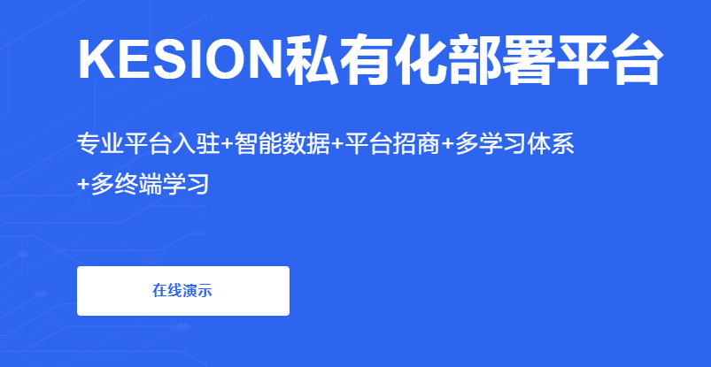 为什么做企业内训系统？企业内训系统搭建有哪些要点？