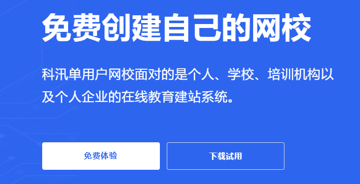 素质教育在线直播平台 在线直播平台有哪些作用？