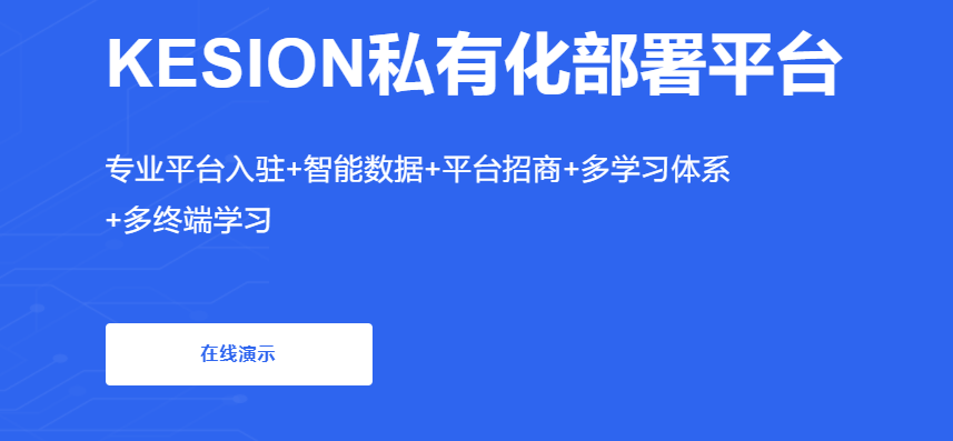 在线教育系统该怎么做？在线教育系统需要哪些功效？