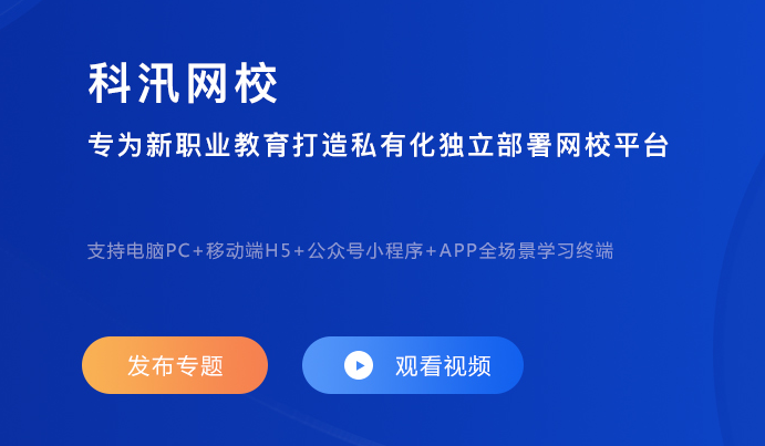 在线课堂软件怎样开发？在线课堂软件开发流程有哪些？